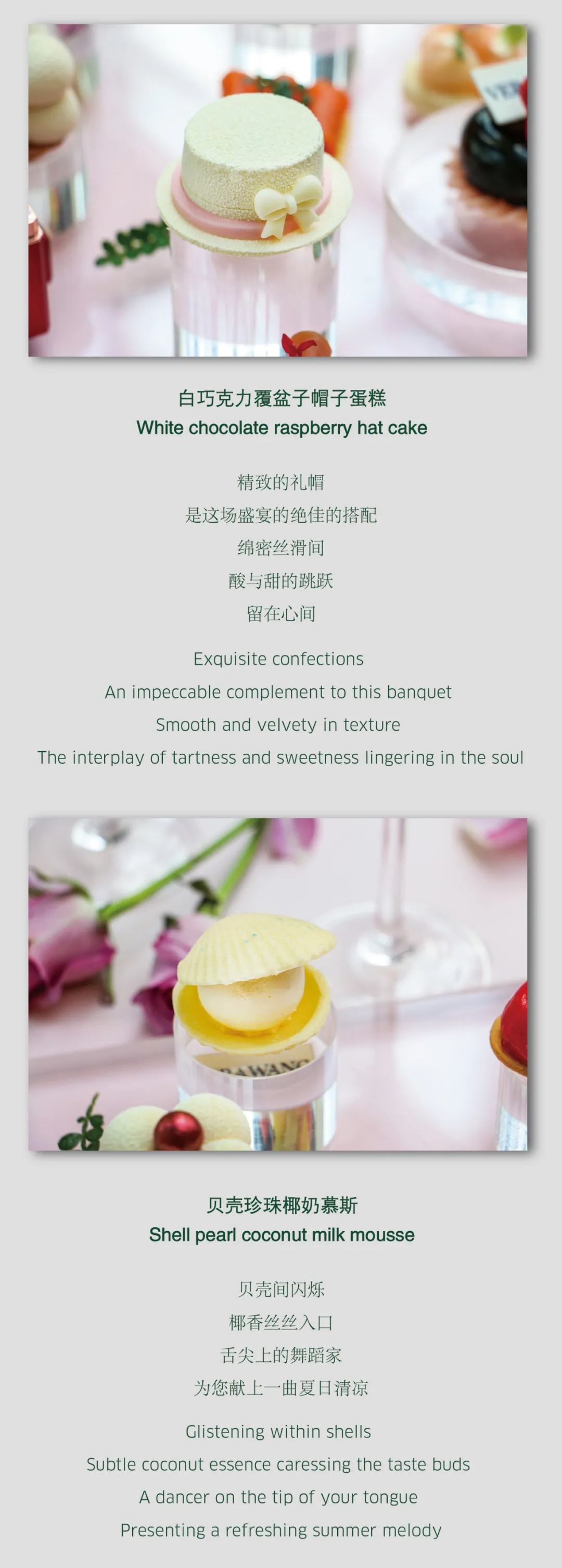 轻纱奢梦，纵享甜蜜 | SOFITEL BEIJING CENTRAL x VERA WANG